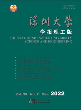 深圳大學(xué)學(xué)報·人文社會科學(xué)版雜志