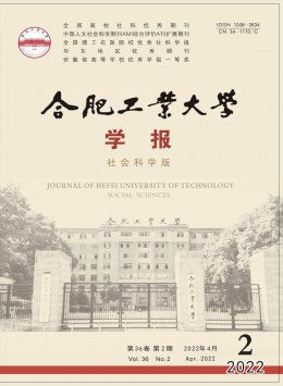 合肥工業(yè)大學(xué)學(xué)報·自然科學(xué)版雜志