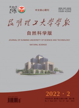 昆明理工大學學報·自然科學版雜志