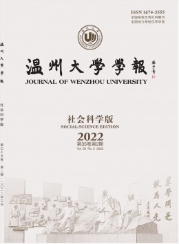 溫州大學學報·自然科學版雜志