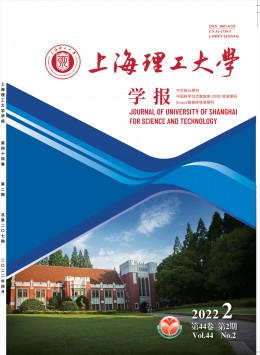 上海理工大學(xué)學(xué)報