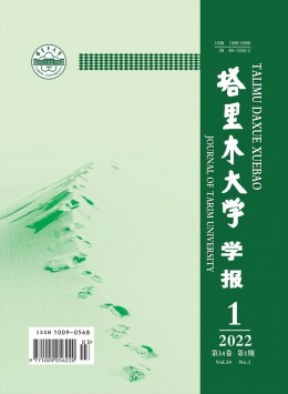 塔里木大學學報雜志