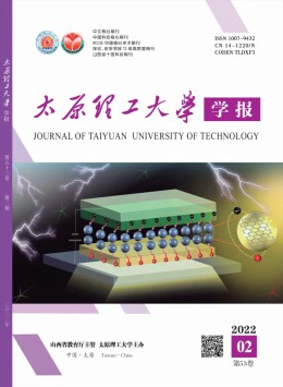 太原理工大學(xué)學(xué)報·社會科學(xué)版雜志