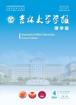 吉林大學(xué)學(xué)報(bào)·理學(xué)版雜志