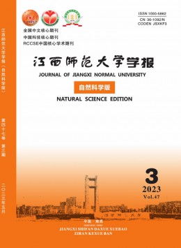 江西師范大學(xué)學(xué)報(bào)·自然科學(xué)版雜志