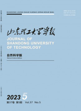 山東理工大學(xué)學(xué)報·自然科學(xué)版雜志