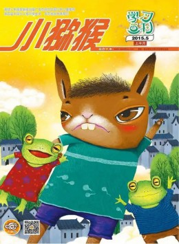 小獼猴學習畫刊