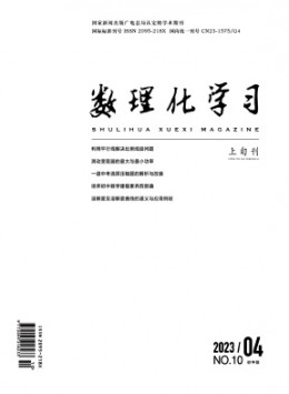 數(shù)理化學(xué)習(xí)·初中版