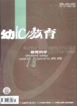 幼兒教育·教育科學版