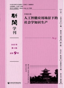 魁閣學刊